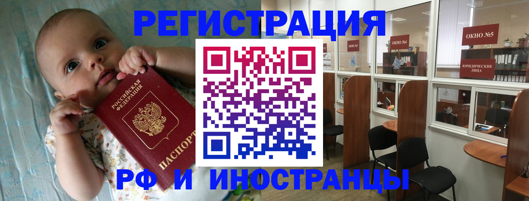 где прописаться в Балабаново