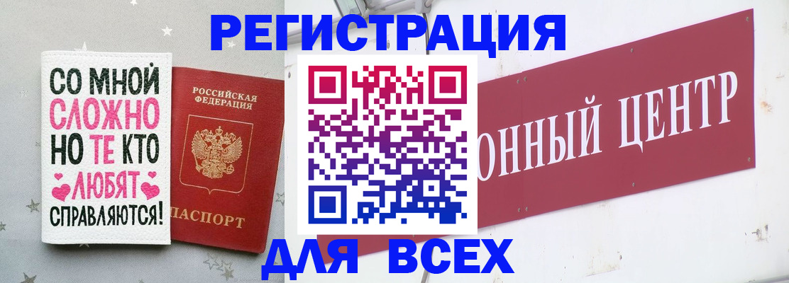 миграционный учет в Балабаново