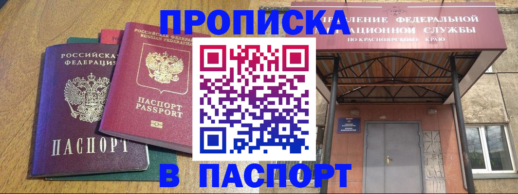 временная регистрация в Балабаново
